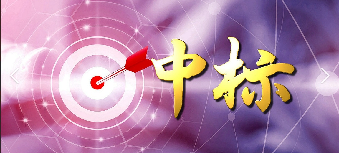 公司中标山西煤炭运销集团东大能源有限公司东大矿井露天堆场门式起重机基础项目