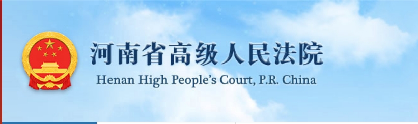 河南省高级人民法院关于审理建设工程领域买卖、租赁合同纠纷案件若干疑难问题解答