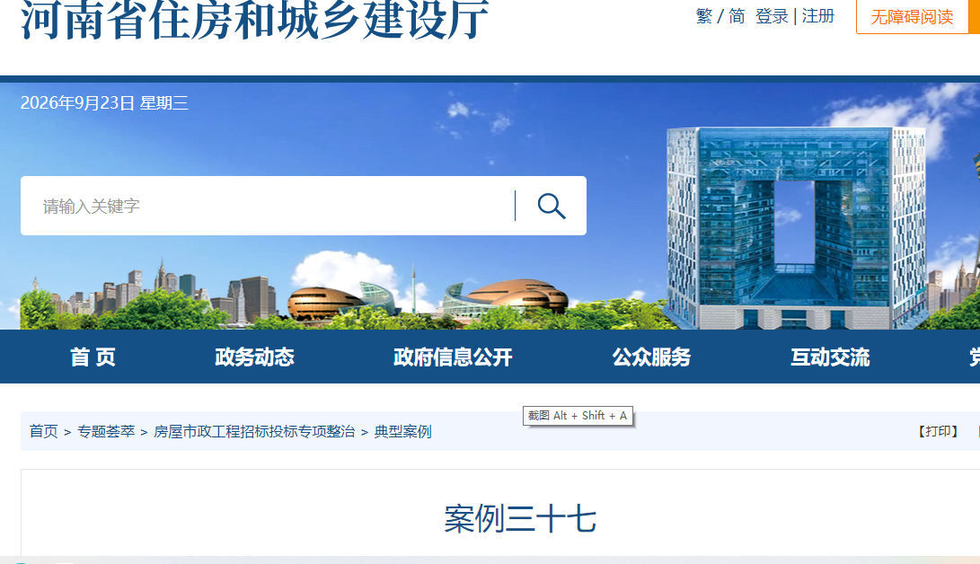 限制、排斥潜在投标人案例