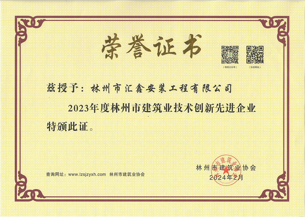 技术创新先进企业.jpg