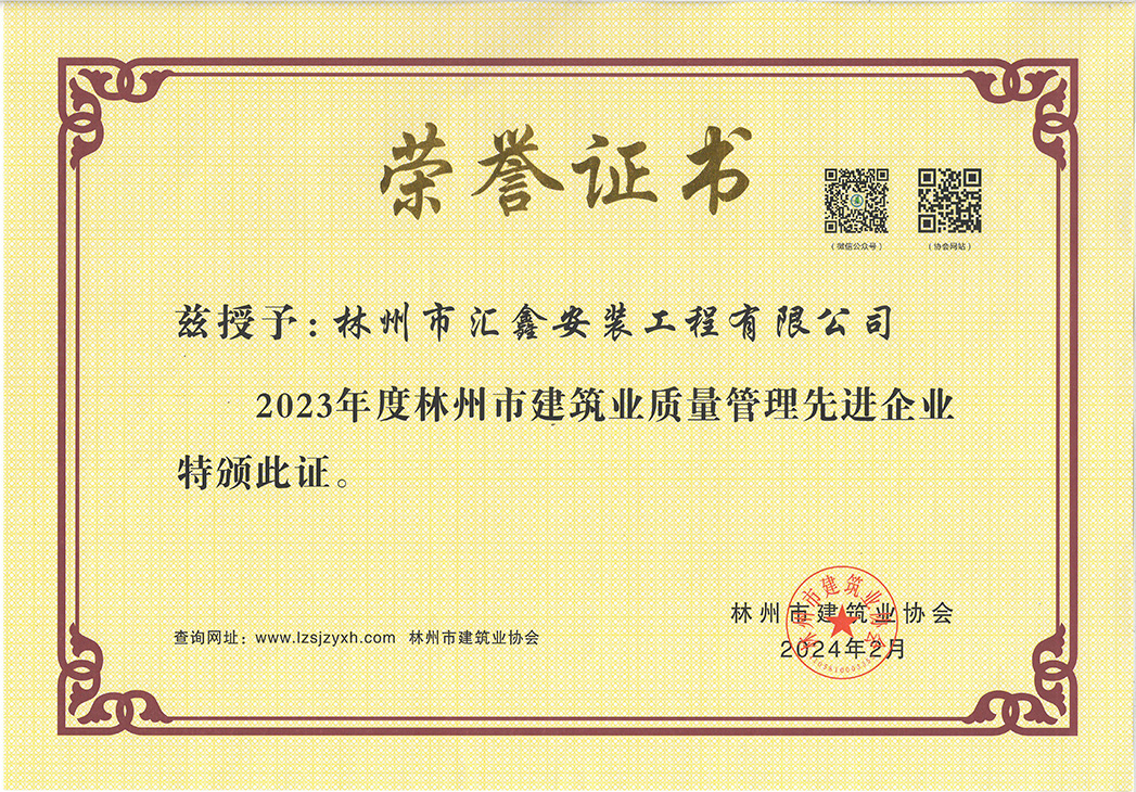 质量管理先进企业.jpg