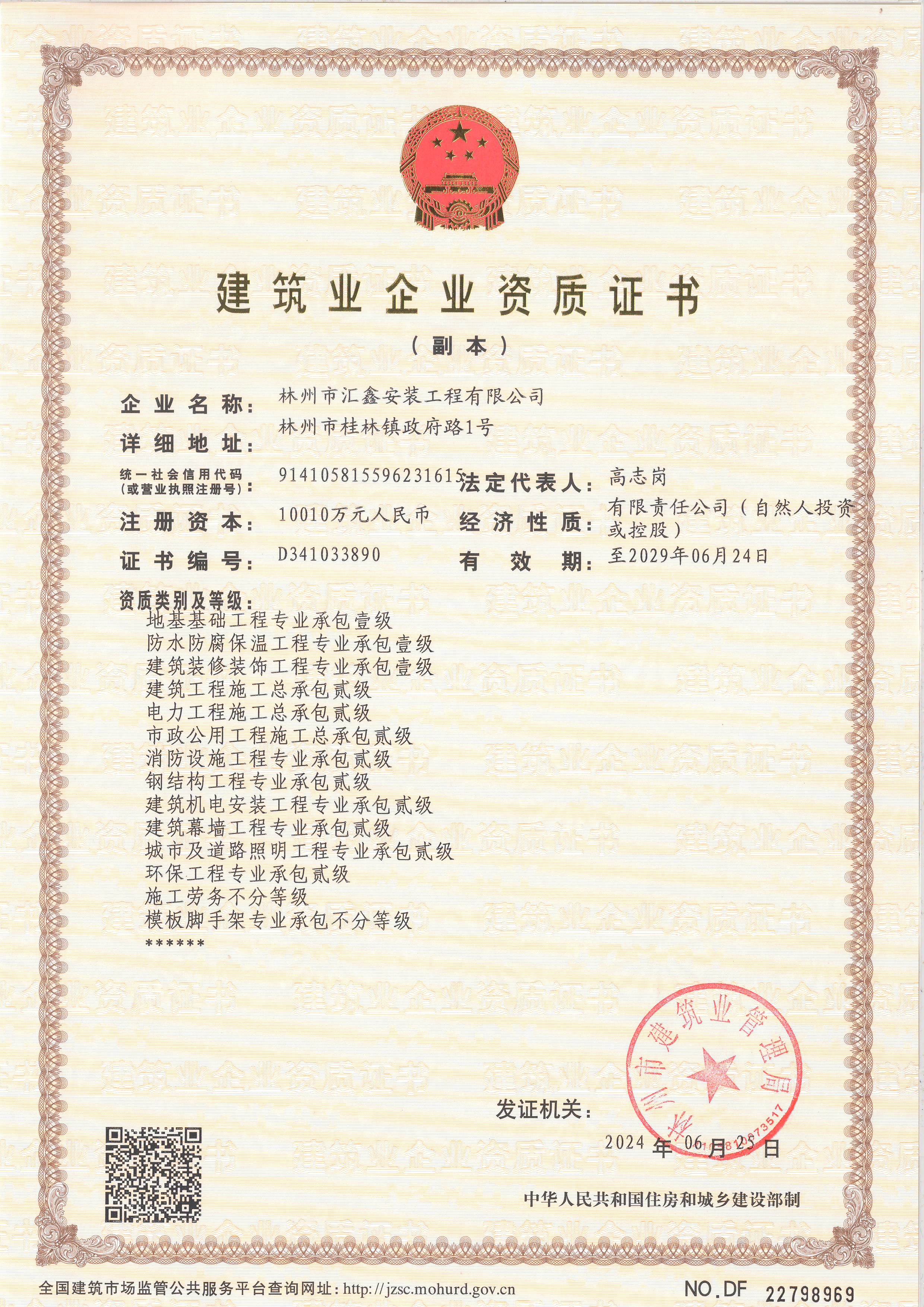 微信图片_20240625181131.jpg